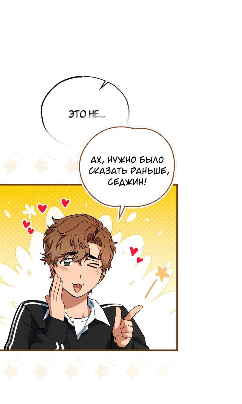 Манга Ложь овцы - Глава 3 Страница 24