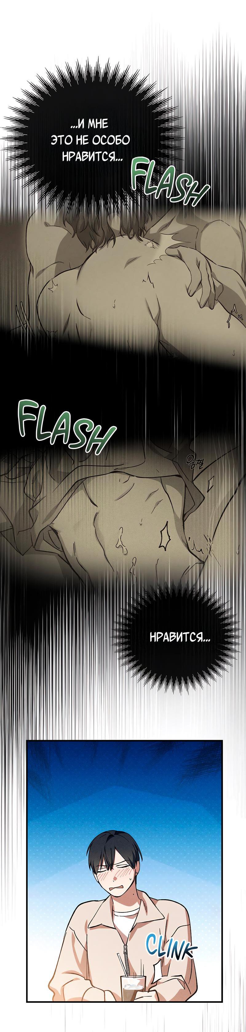 Манга Ложь овцы - Глава 3 Страница 14