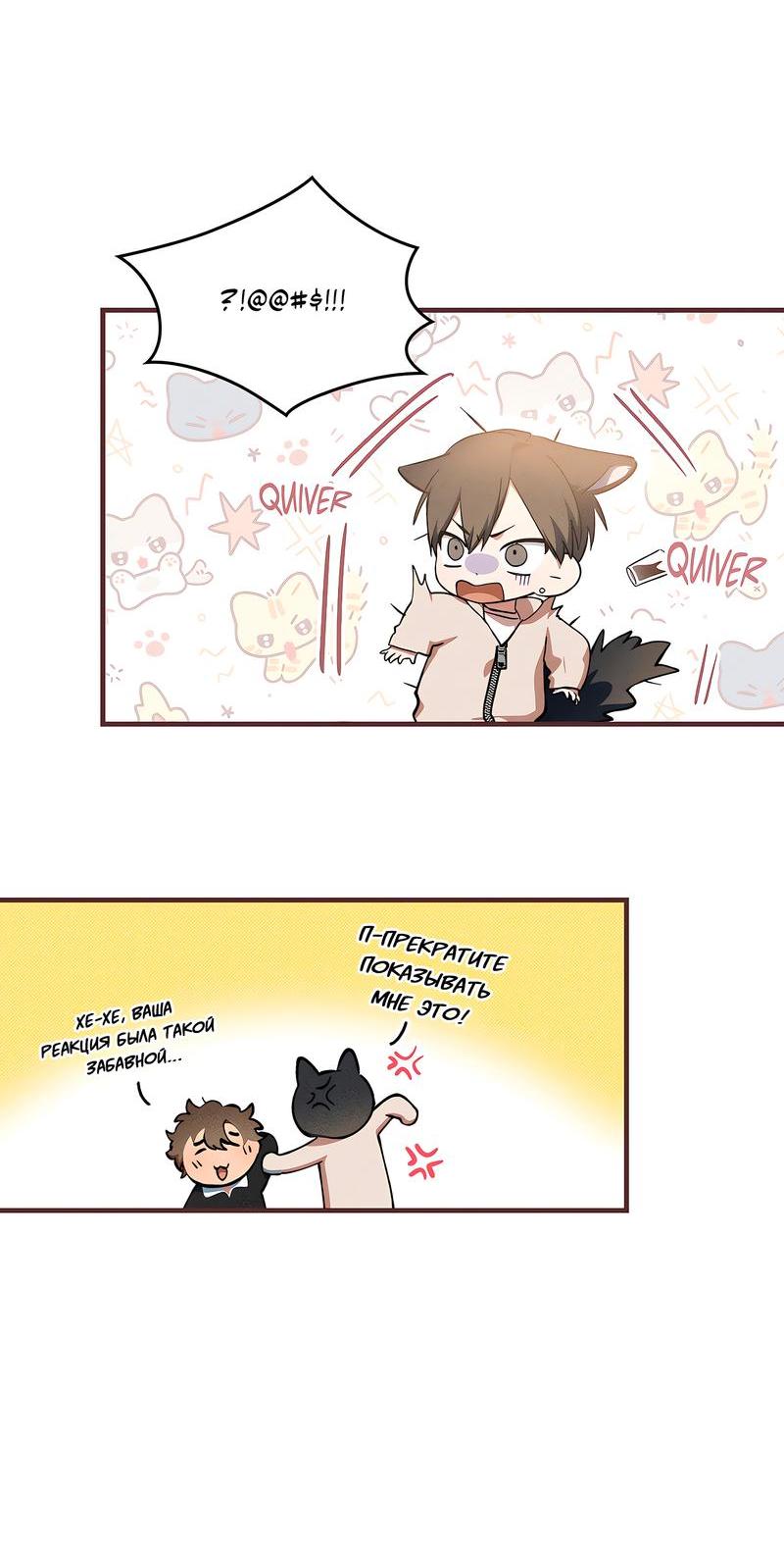 Манга Ложь овцы - Глава 3 Страница 12