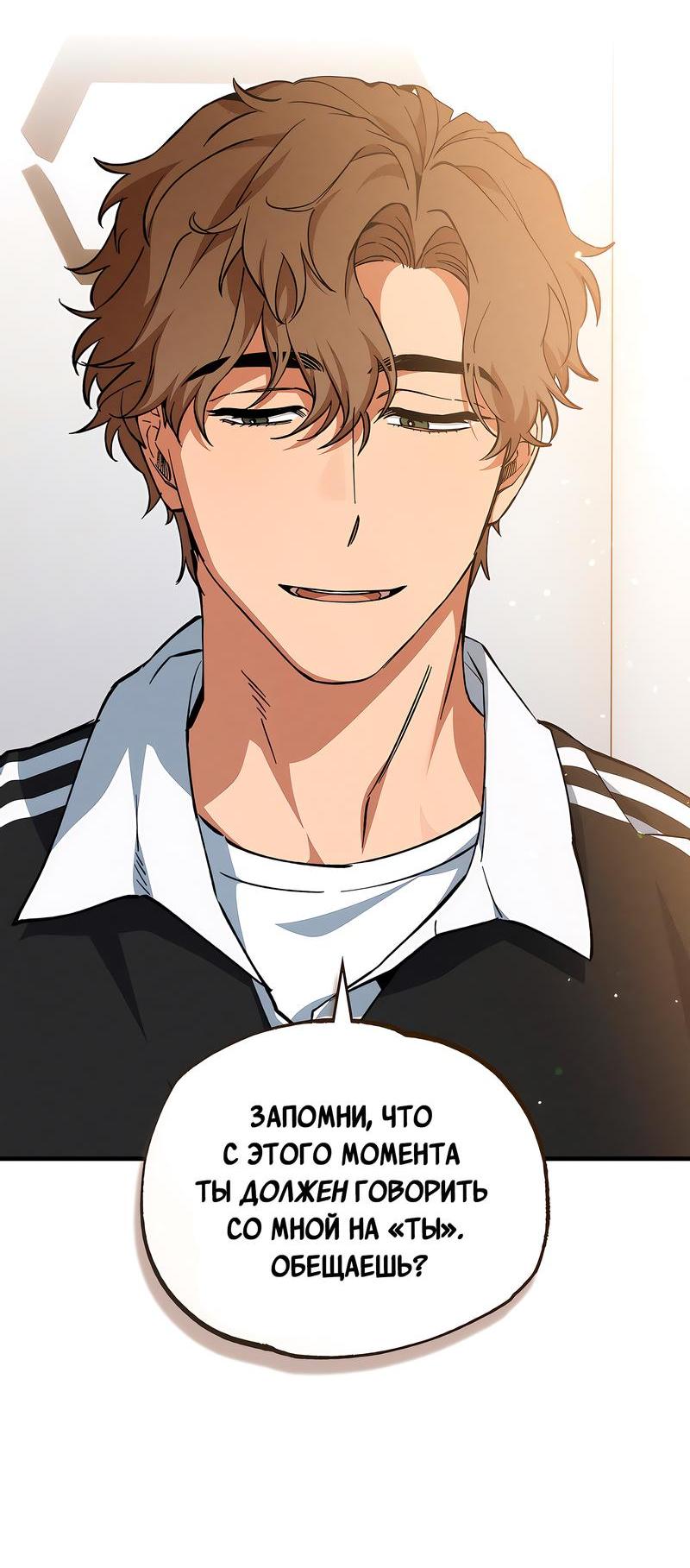 Манга Ложь овцы - Глава 3 Страница 41