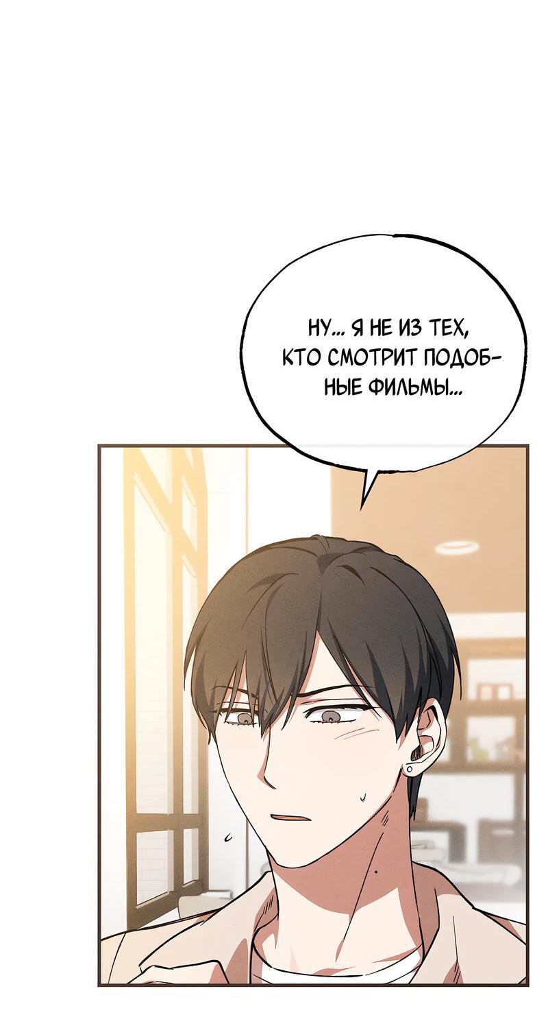 Манга Ложь овцы - Глава 3 Страница 13