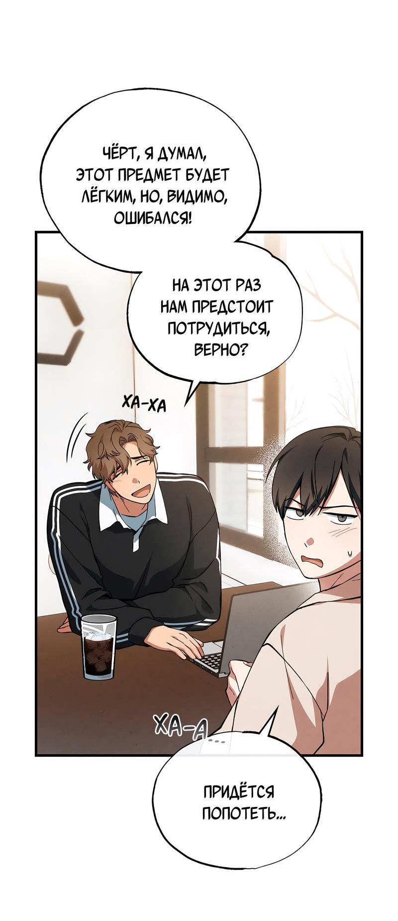 Манга Ложь овцы - Глава 3 Страница 8