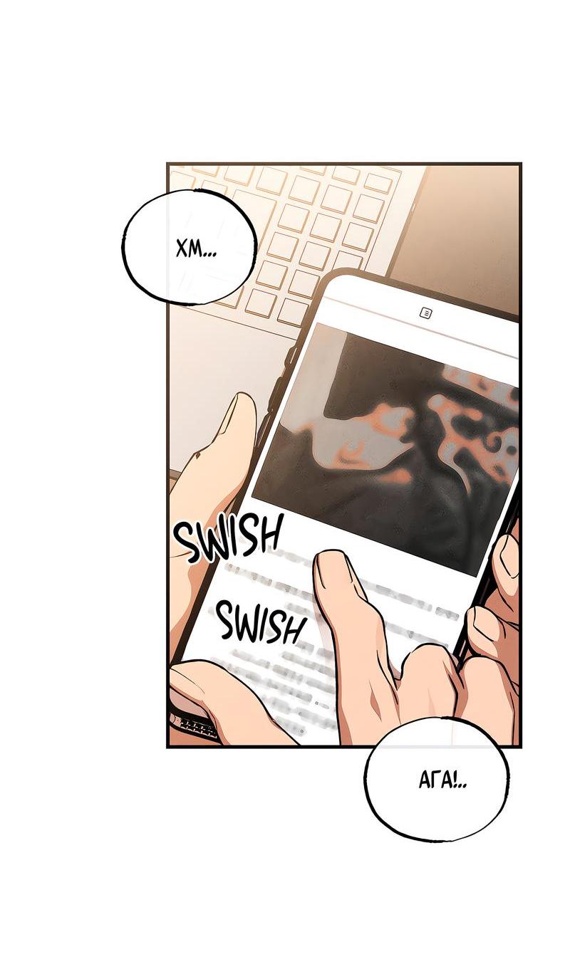 Манга Ложь овцы - Глава 3 Страница 6