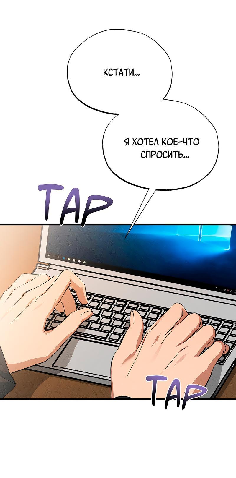 Манга Ложь овцы - Глава 3 Страница 27