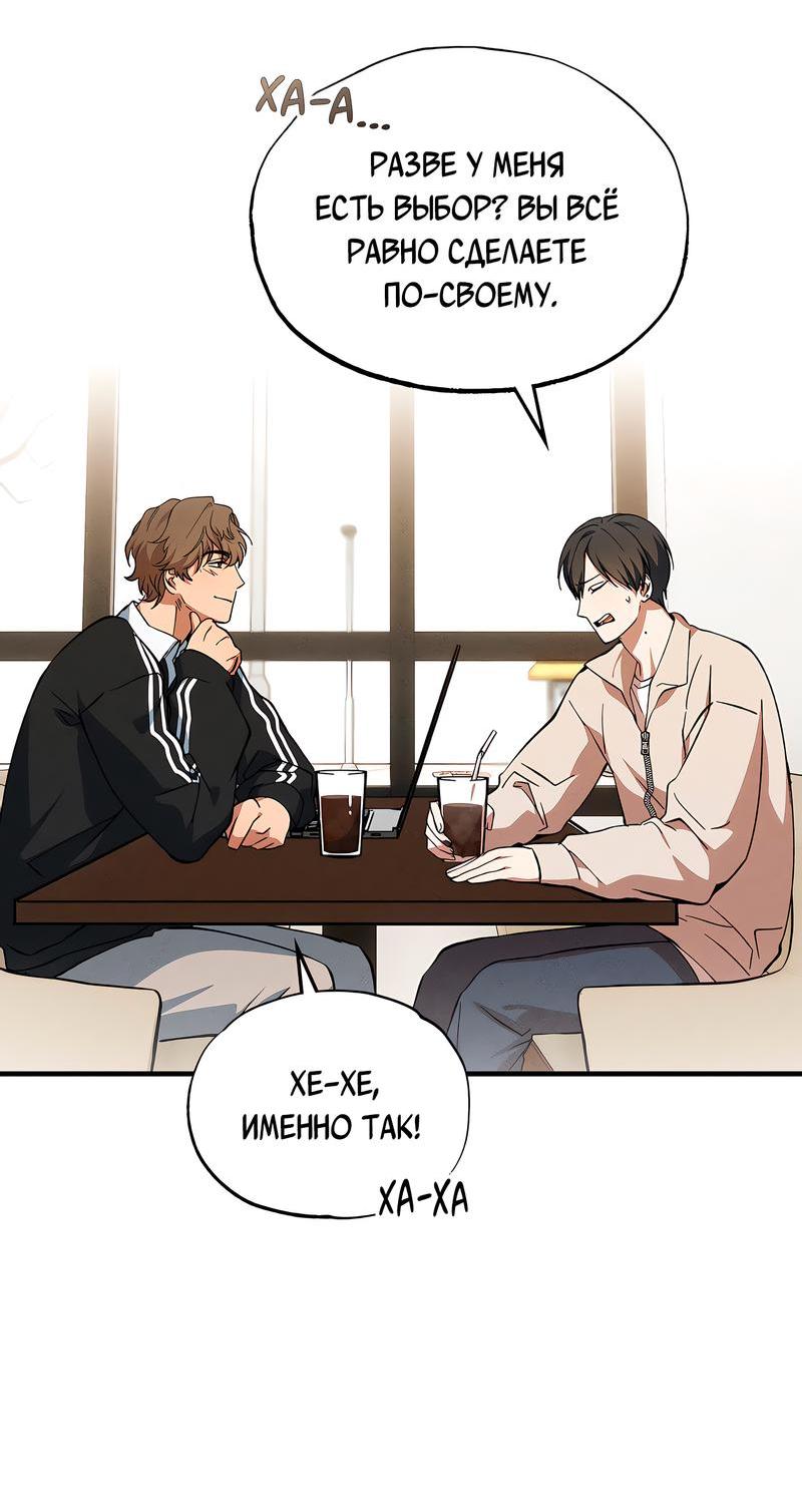 Манга Ложь овцы - Глава 3 Страница 34