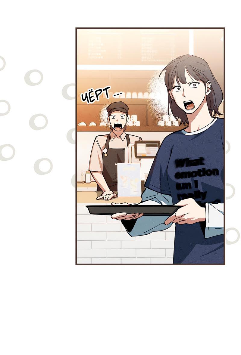 Манга Ложь овцы - Глава 3 Страница 18