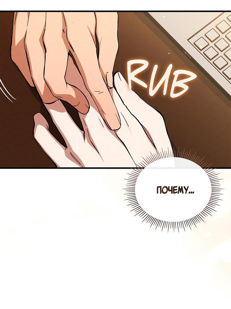 Манга Ложь овцы - Глава 3 Страница 40