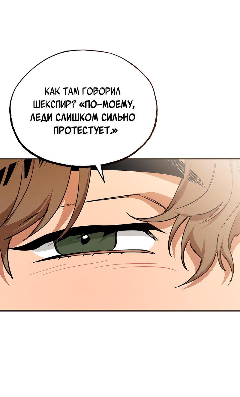 Манга Ложь овцы - Глава 3 Страница 21