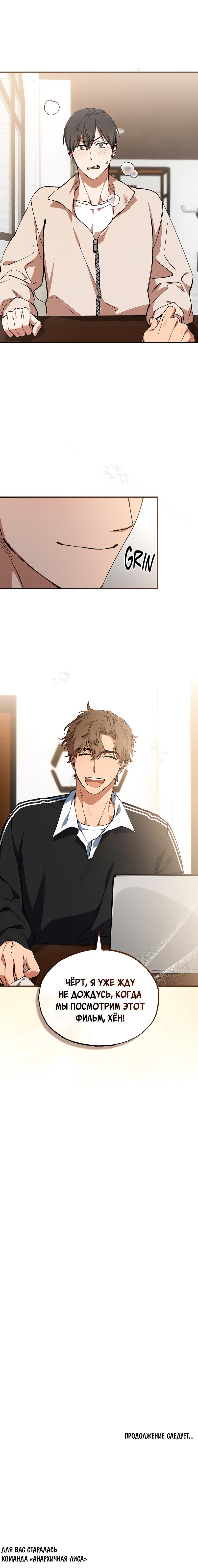 Манга Ложь овцы - Глава 3 Страница 47