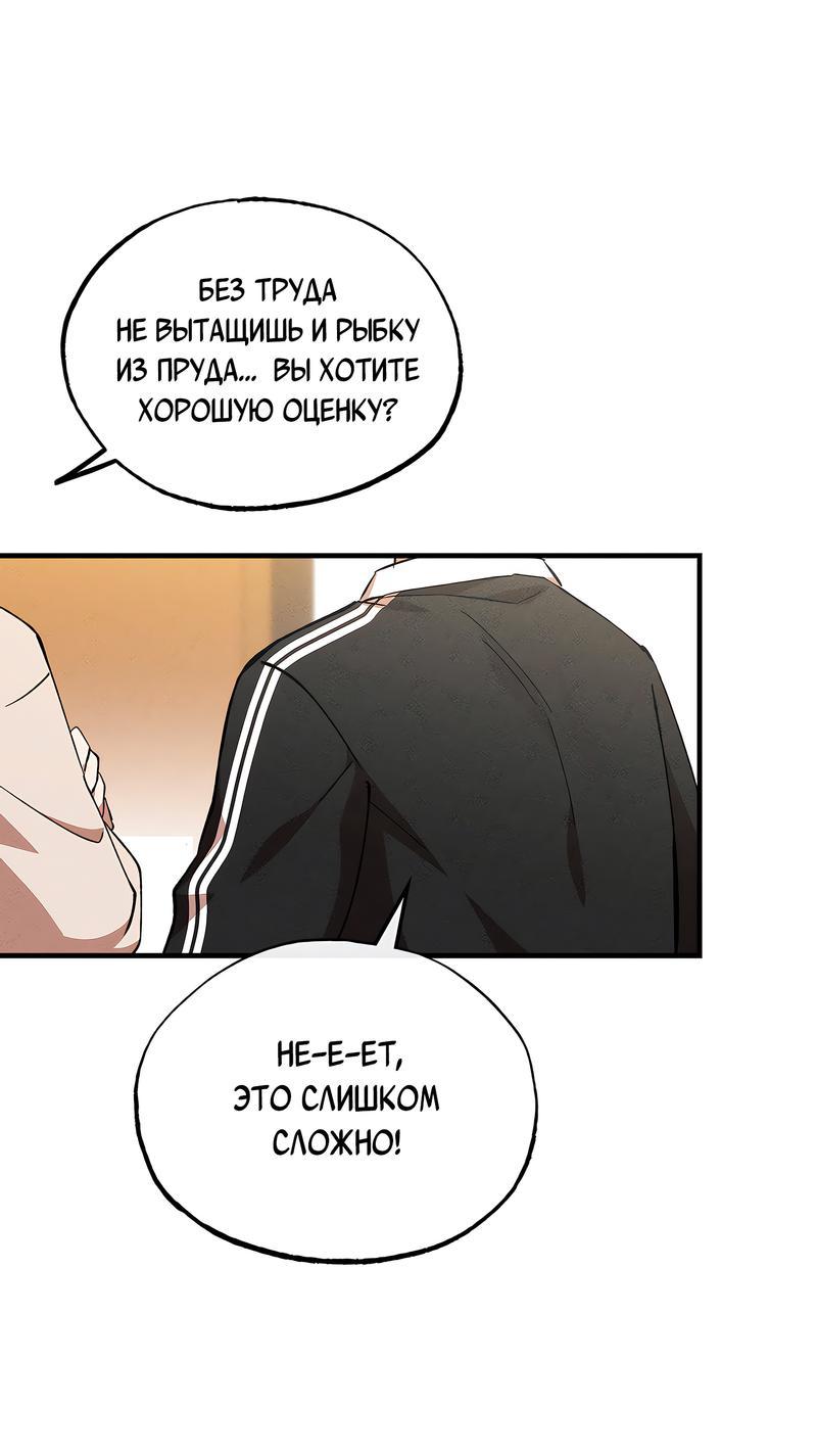 Манга Ложь овцы - Глава 2 Страница 35