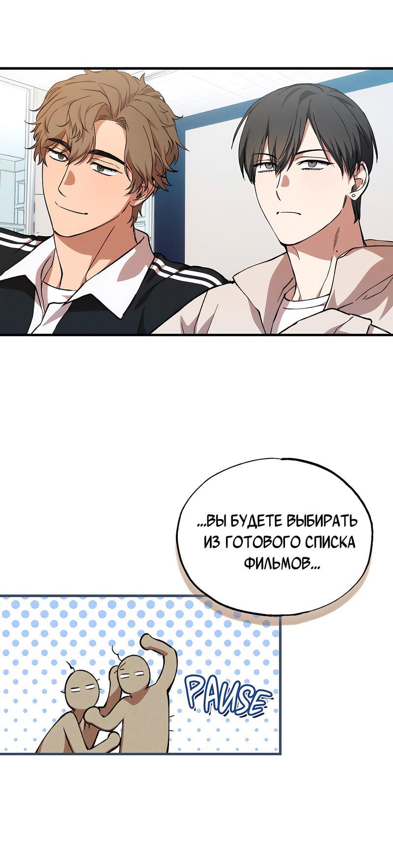 Манга Ложь овцы - Глава 2 Страница 26