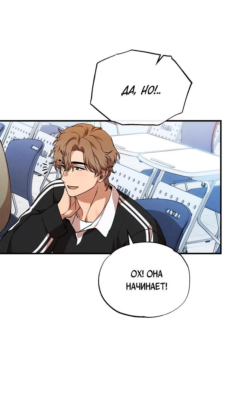 Манга Ложь овцы - Глава 2 Страница 40