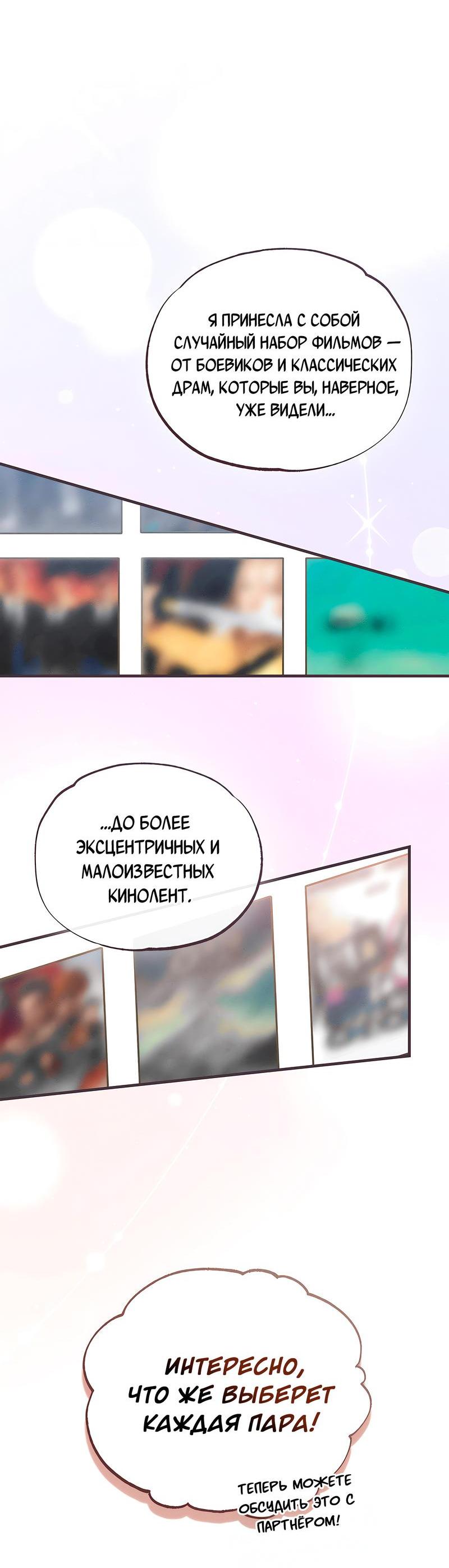 Манга Ложь овцы - Глава 2 Страница 28