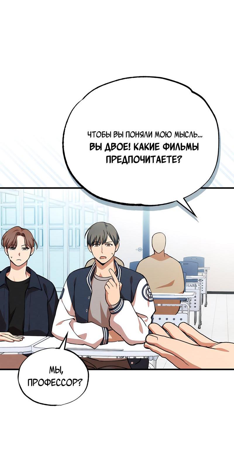 Манга Ложь овцы - Глава 2 Страница 21