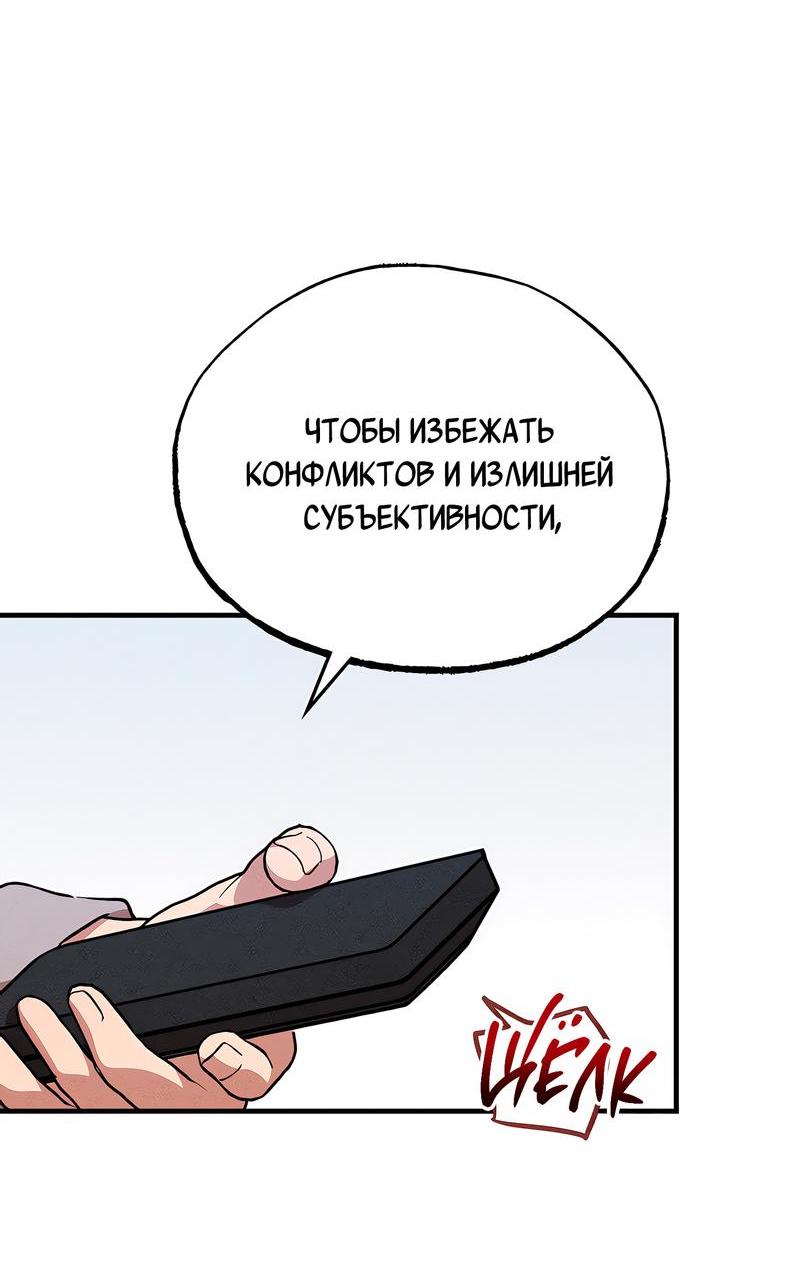Манга Ложь овцы - Глава 2 Страница 25