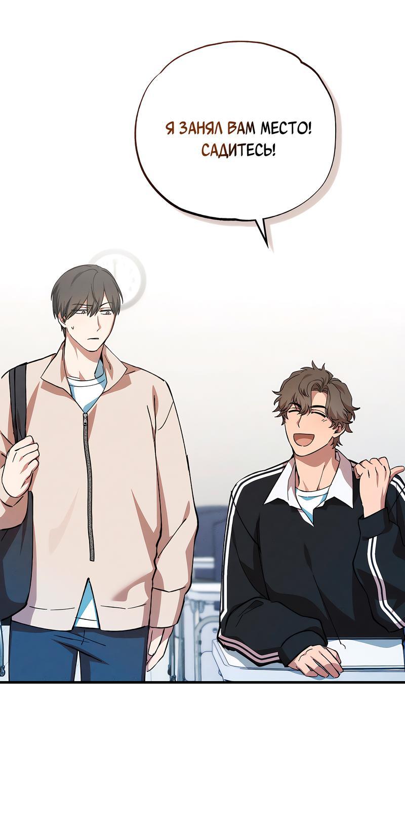 Манга Ложь овцы - Глава 2 Страница 14