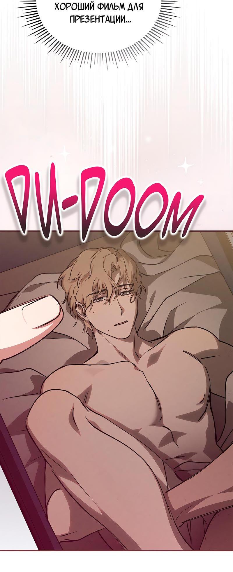 Манга Ложь овцы - Глава 2 Страница 50