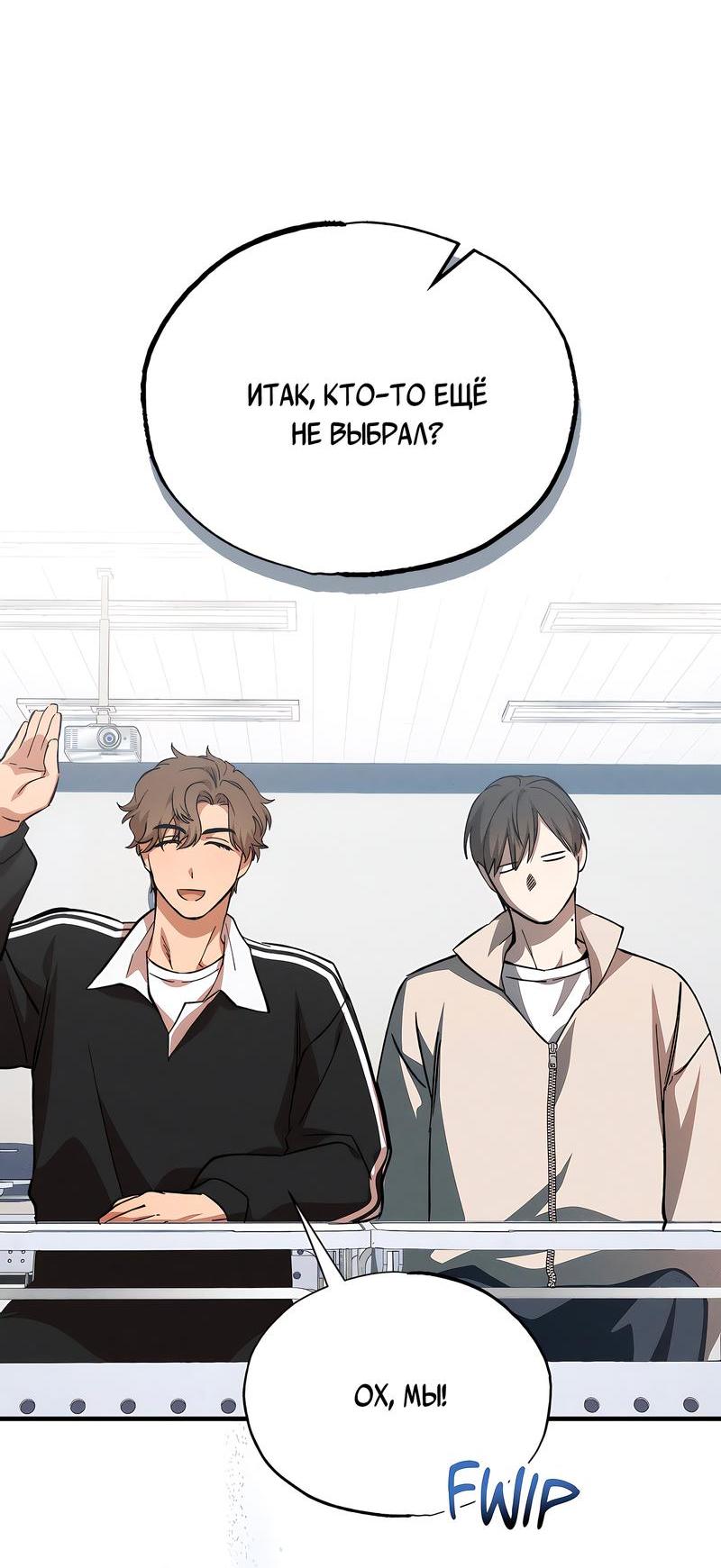 Манга Ложь овцы - Глава 2 Страница 45