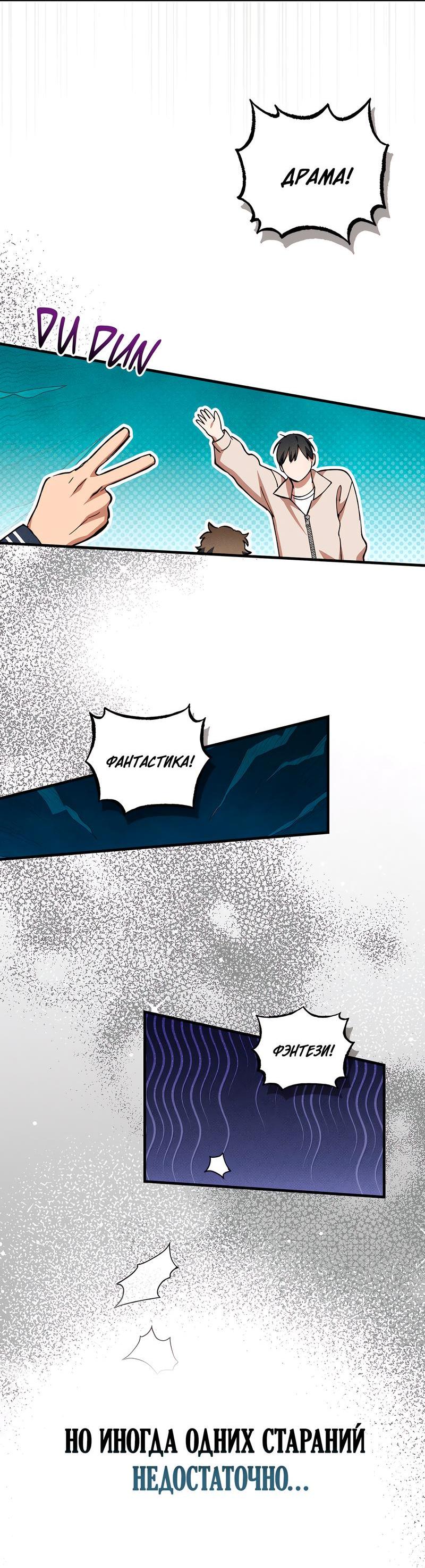 Манга Ложь овцы - Глава 2 Страница 42