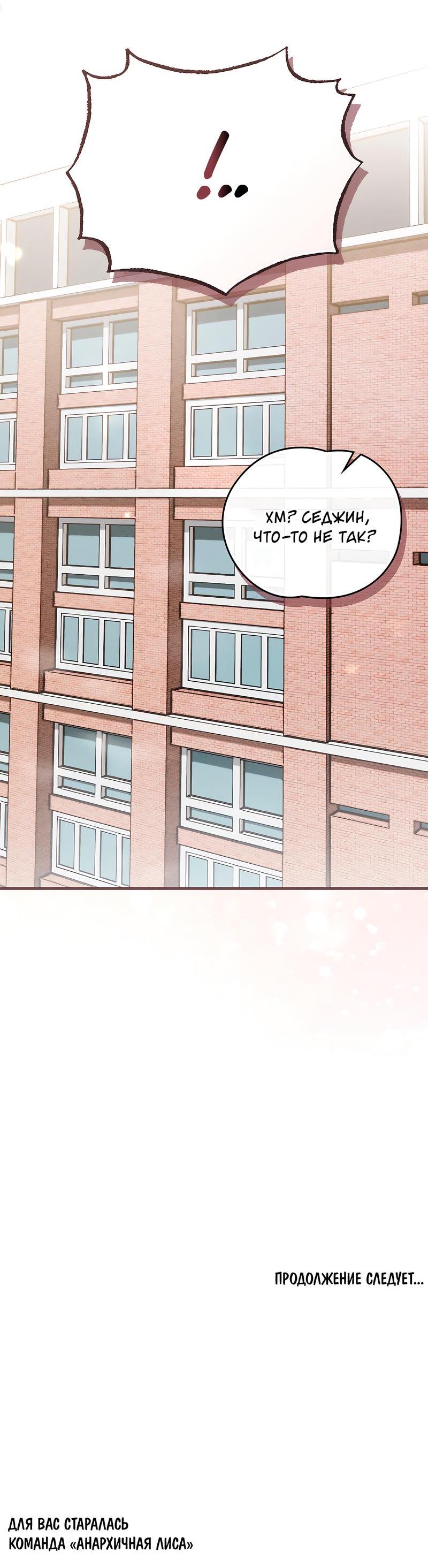 Манга Ложь овцы - Глава 2 Страница 52