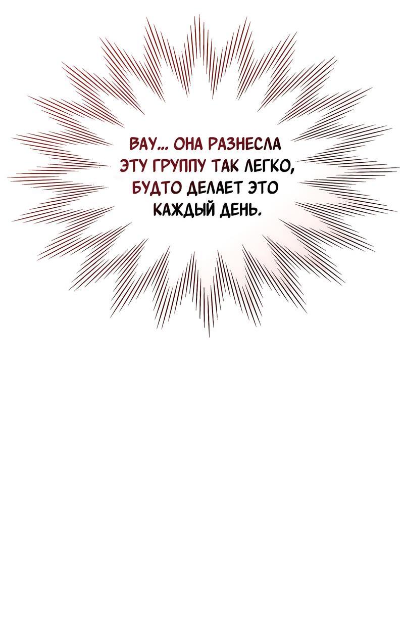 Манга Ложь овцы - Глава 2 Страница 24