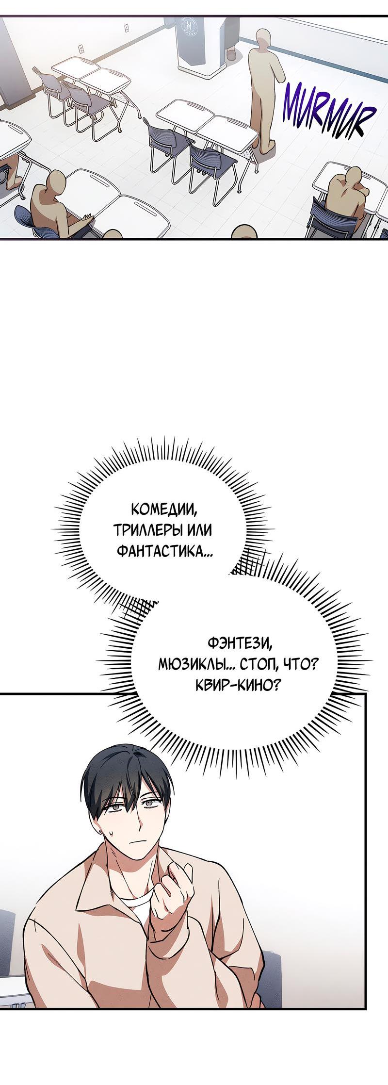 Манга Ложь овцы - Глава 2 Страница 30