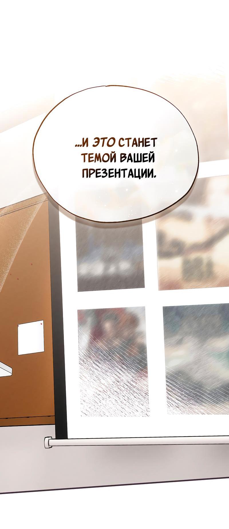 Манга Ложь овцы - Глава 2 Страница 27