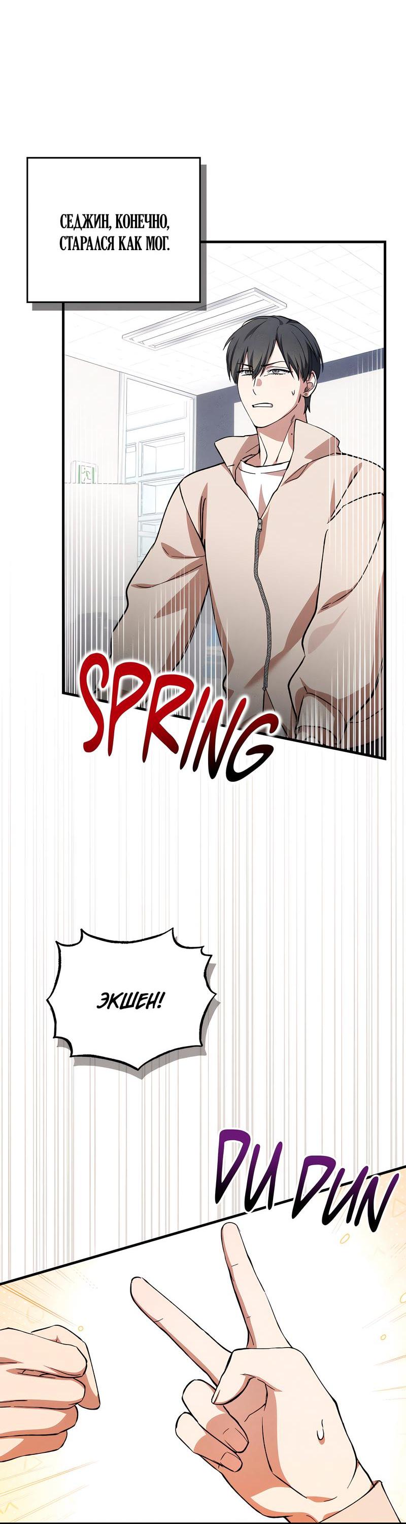 Манга Ложь овцы - Глава 2 Страница 41