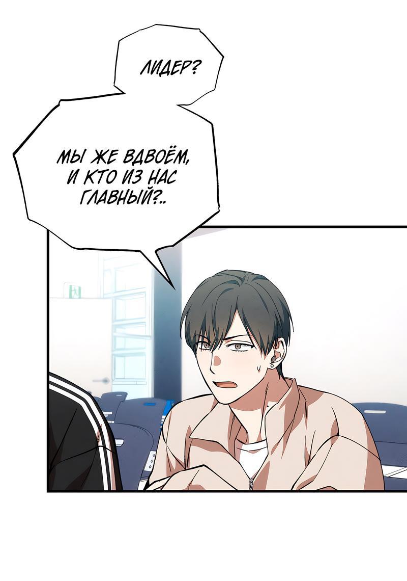 Манга Ложь овцы - Глава 2 Страница 38