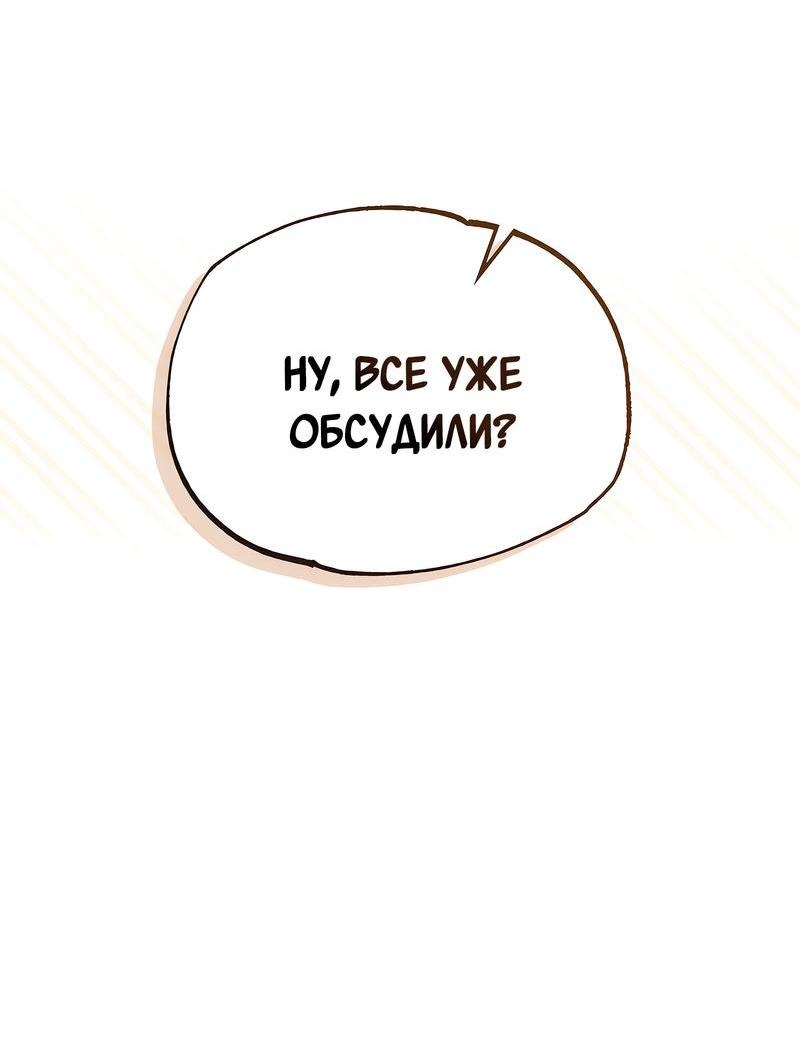 Манга Ложь овцы - Глава 2 Страница 36