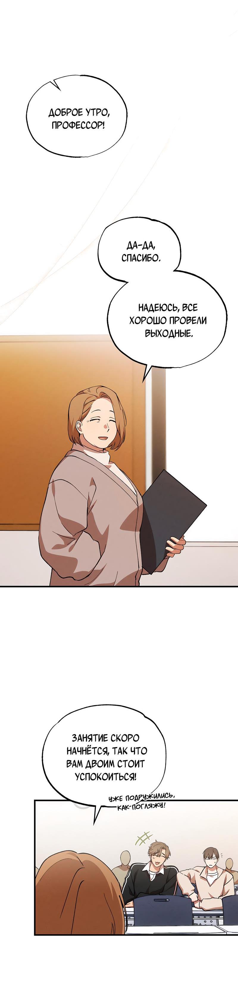 Манга Ложь овцы - Глава 2 Страница 18