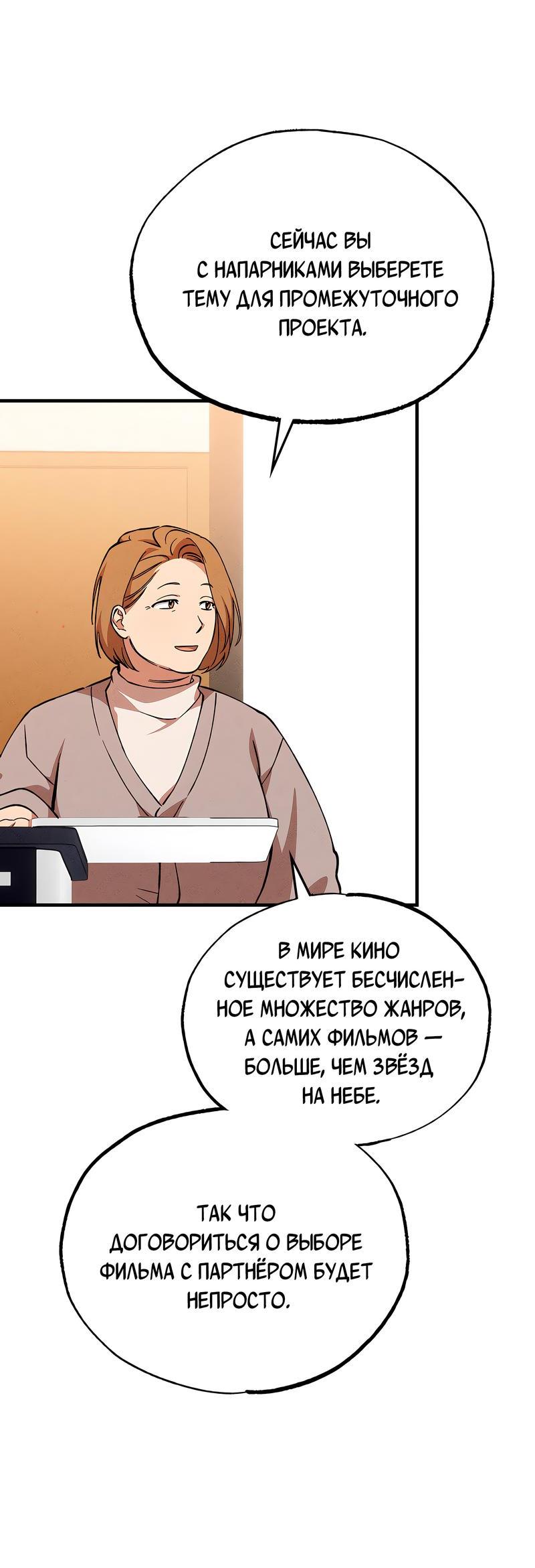 Манга Ложь овцы - Глава 2 Страница 20