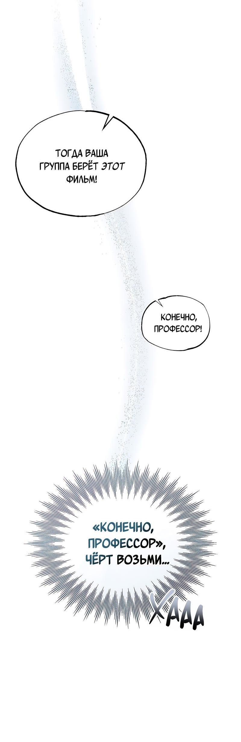 Манга Ложь овцы - Глава 2 Страница 46