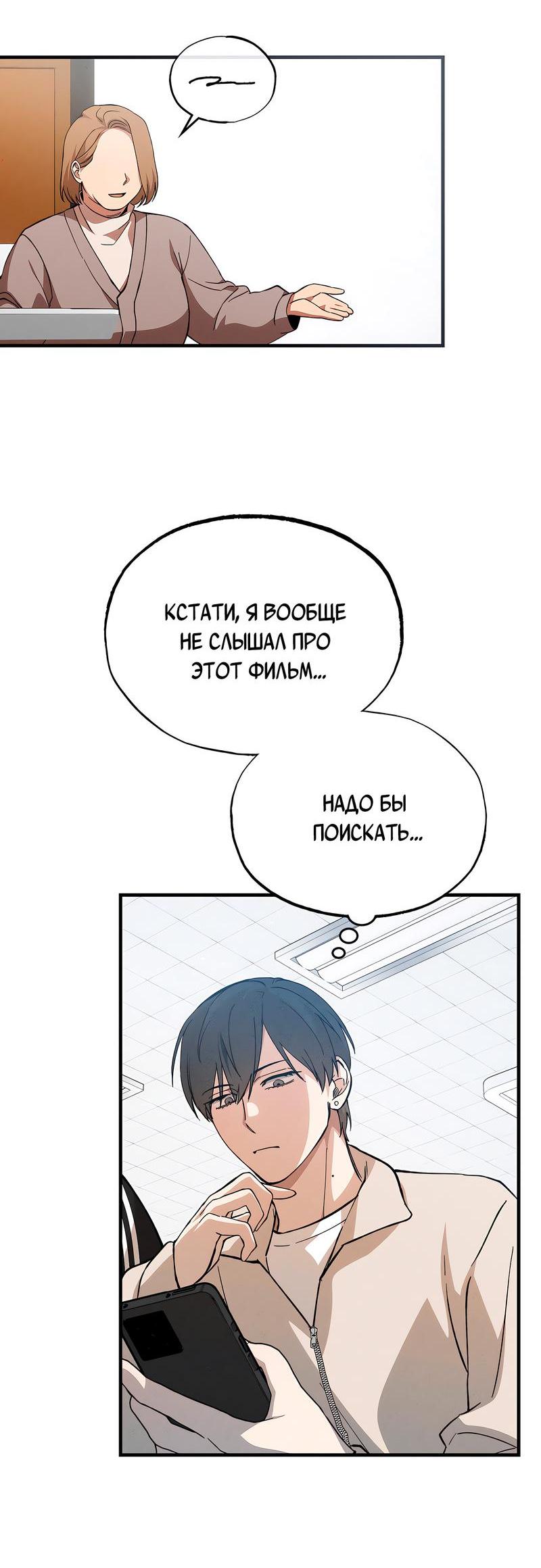 Манга Ложь овцы - Глава 2 Страница 48