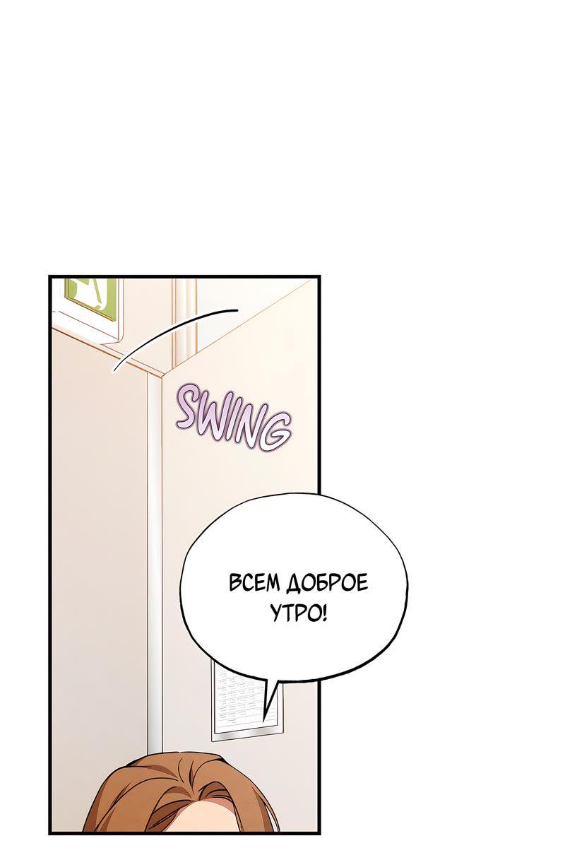 Манга Ложь овцы - Глава 2 Страница 17