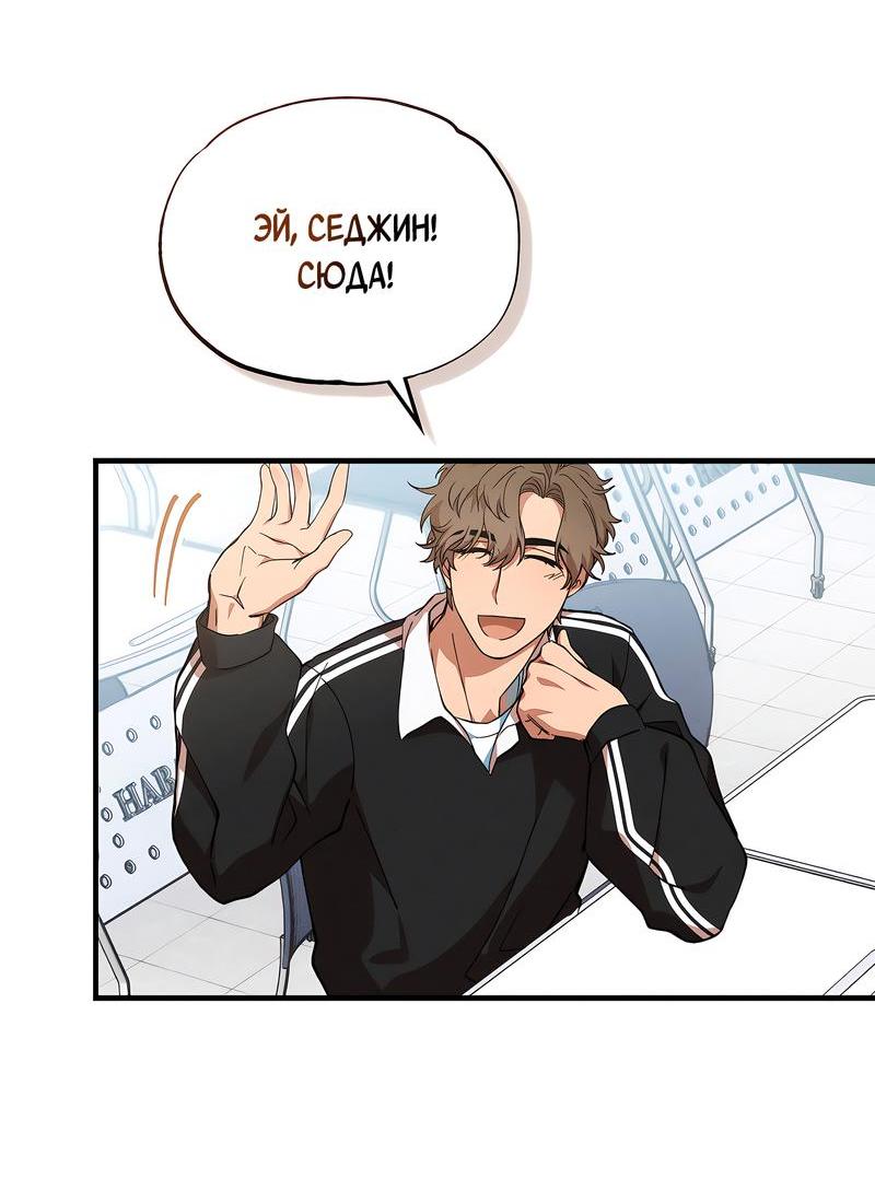 Манга Ложь овцы - Глава 2 Страница 13