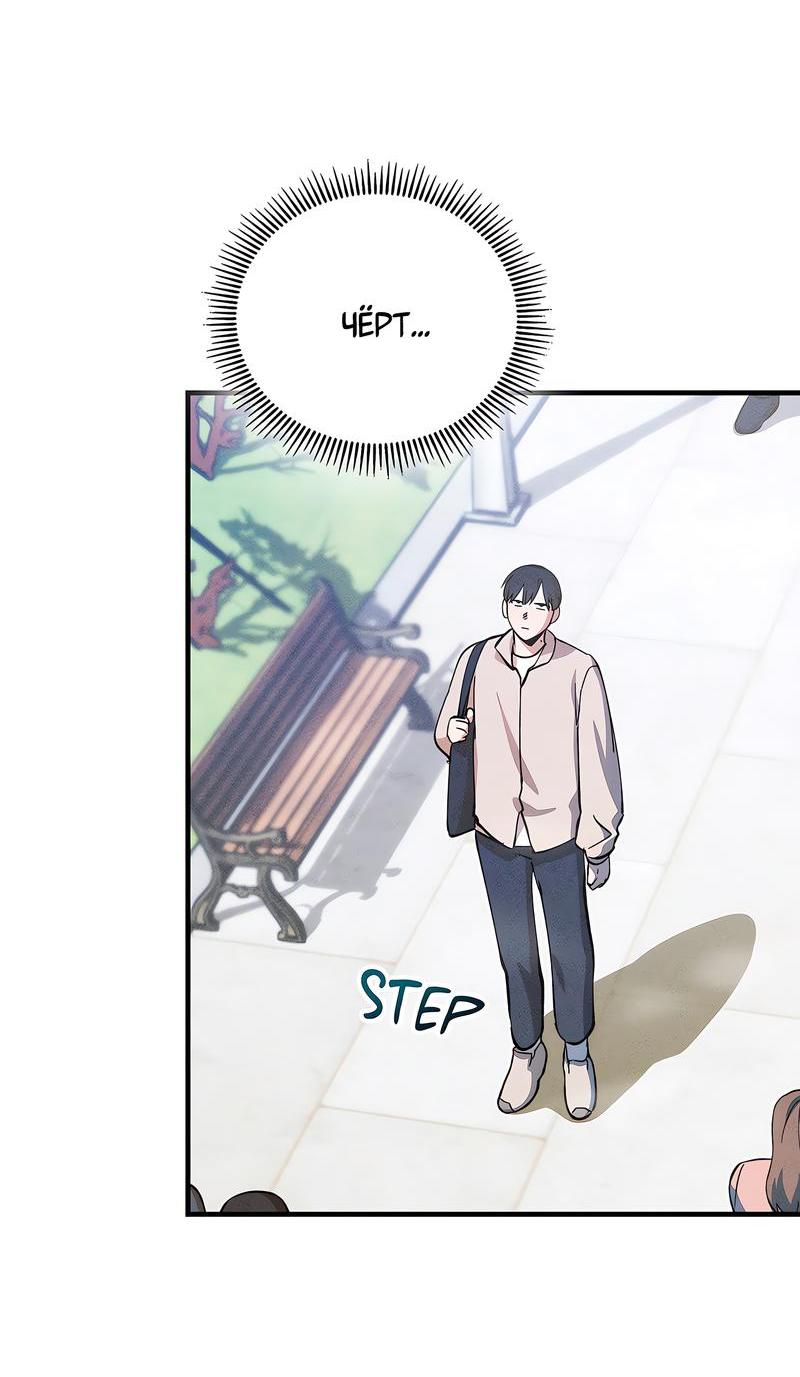 Манга Ложь овцы - Глава 2 Страница 2