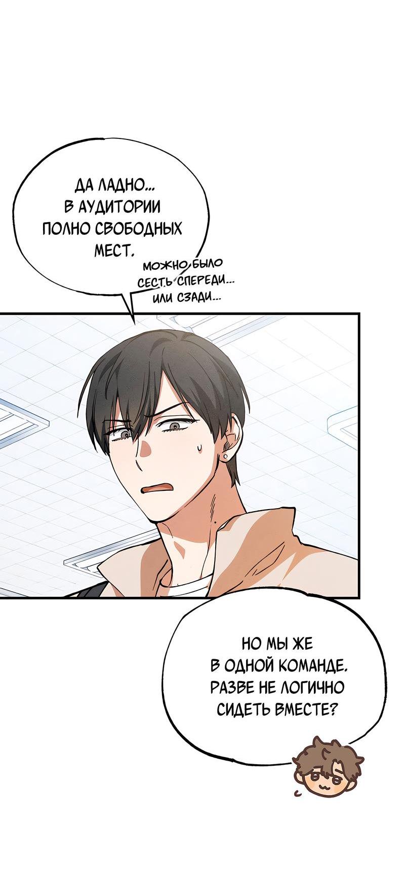 Манга Ложь овцы - Глава 2 Страница 15