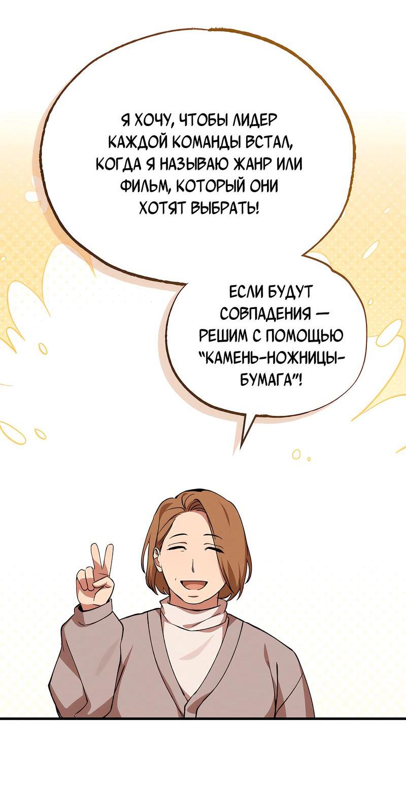 Манга Ложь овцы - Глава 2 Страница 37