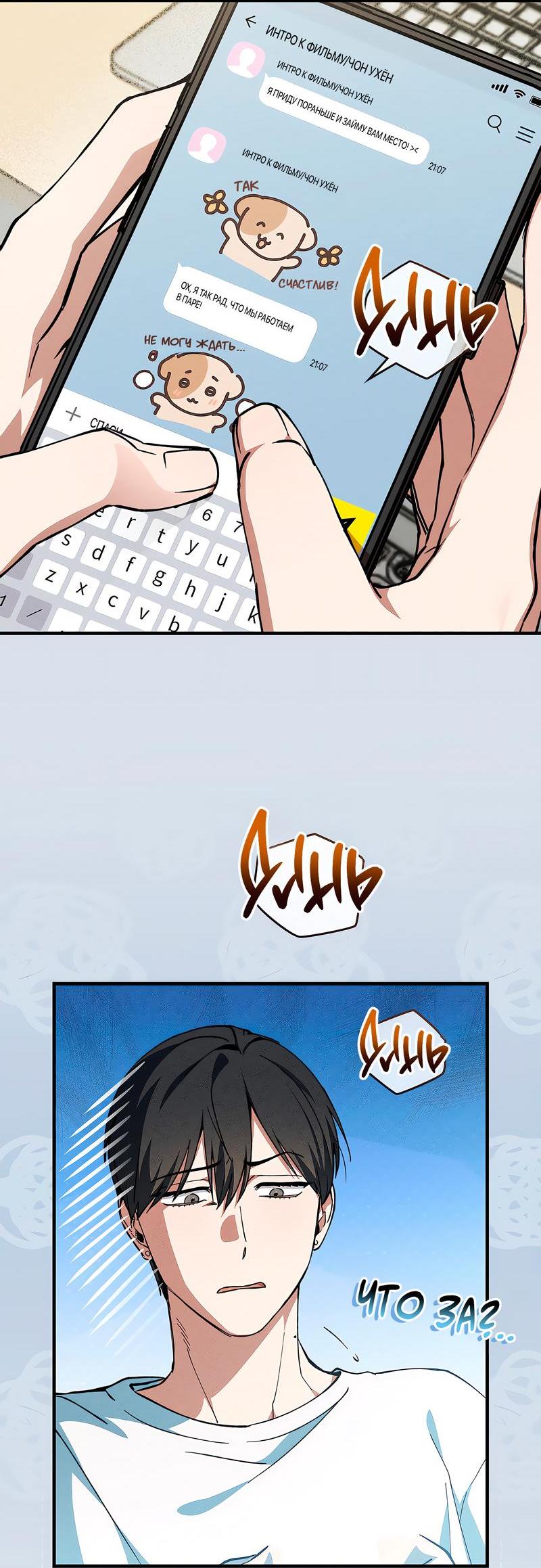 Манга Ложь овцы - Глава 2 Страница 9