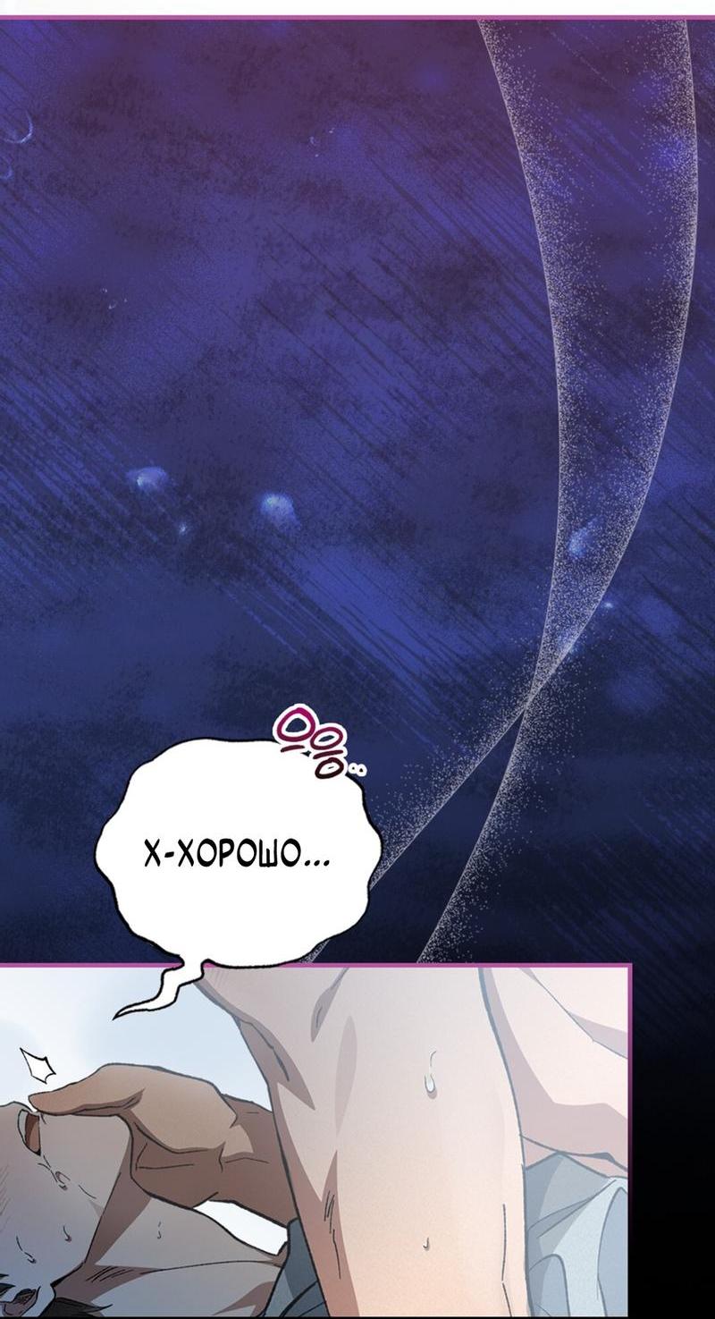 Манга Ложь овцы - Глава 1 Страница 29