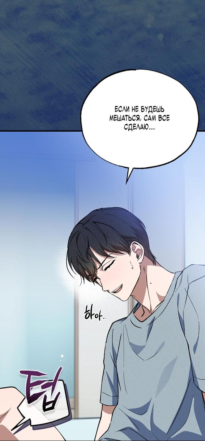 Манга Ложь овцы - Глава 1 Страница 8