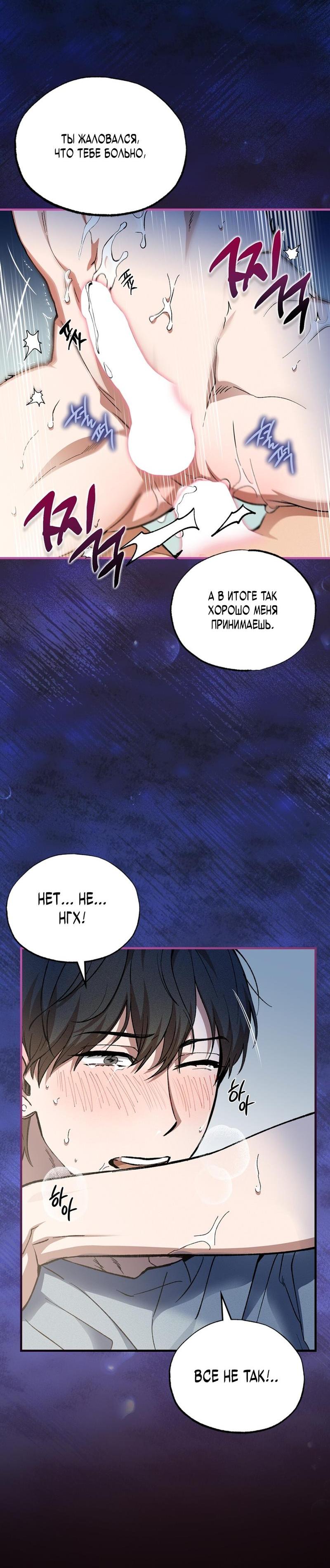 Манга Ложь овцы - Глава 1 Страница 25