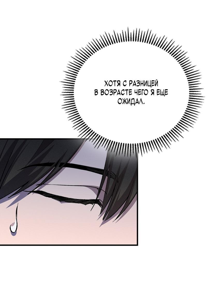 Манга Ложь овцы - Глава 1 Страница 63