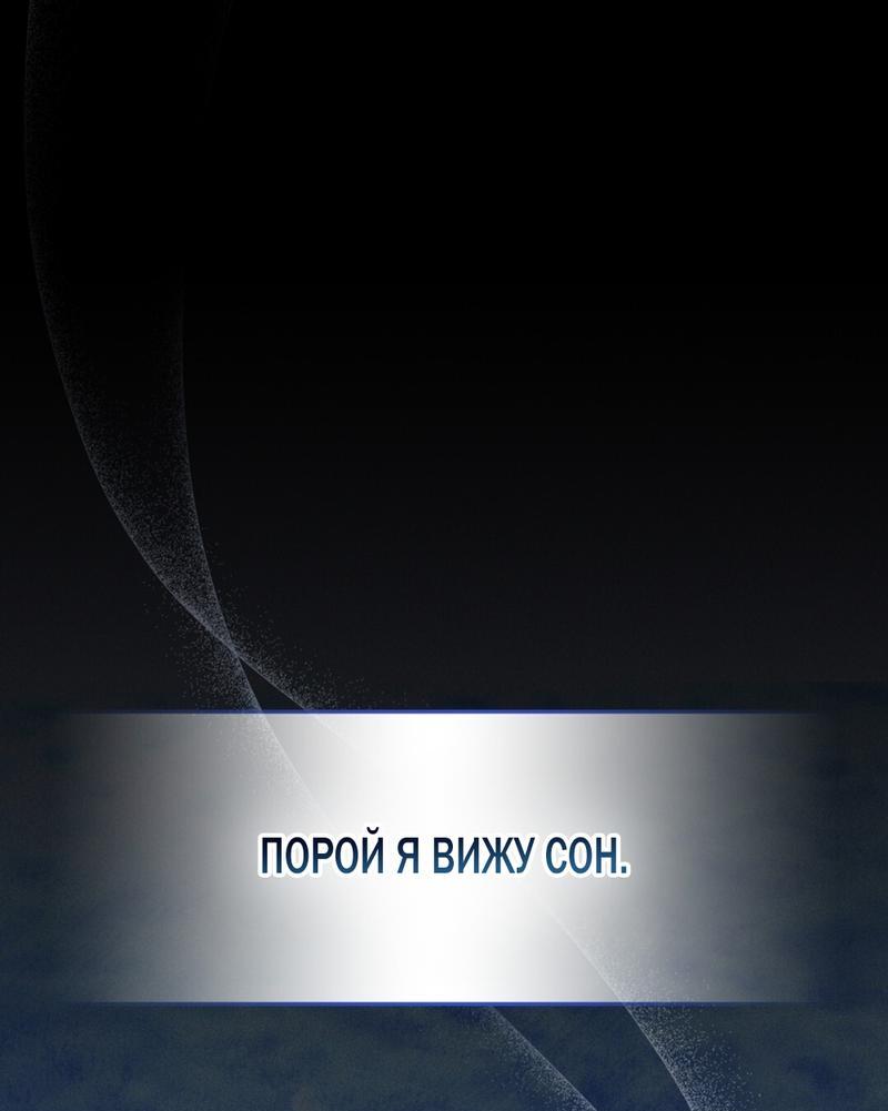 Манга Ложь овцы - Глава 1 Страница 2