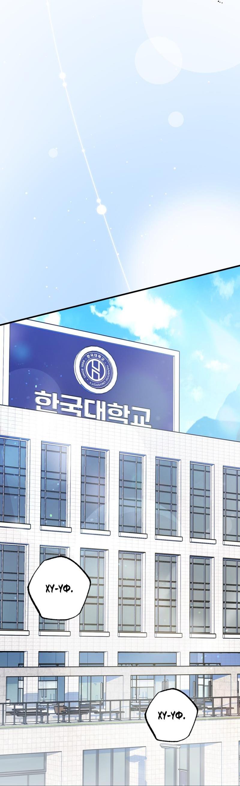 Манга Ложь овцы - Глава 1 Страница 34