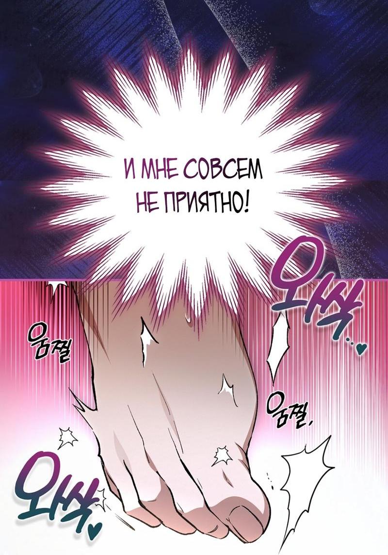 Манга Ложь овцы - Глава 1 Страница 28