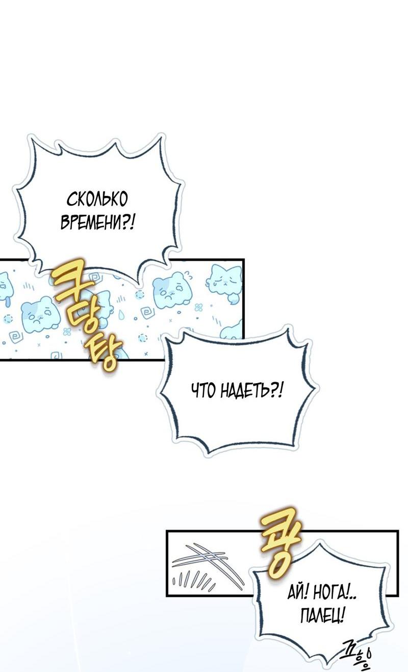 Манга Ложь овцы - Глава 1 Страница 33