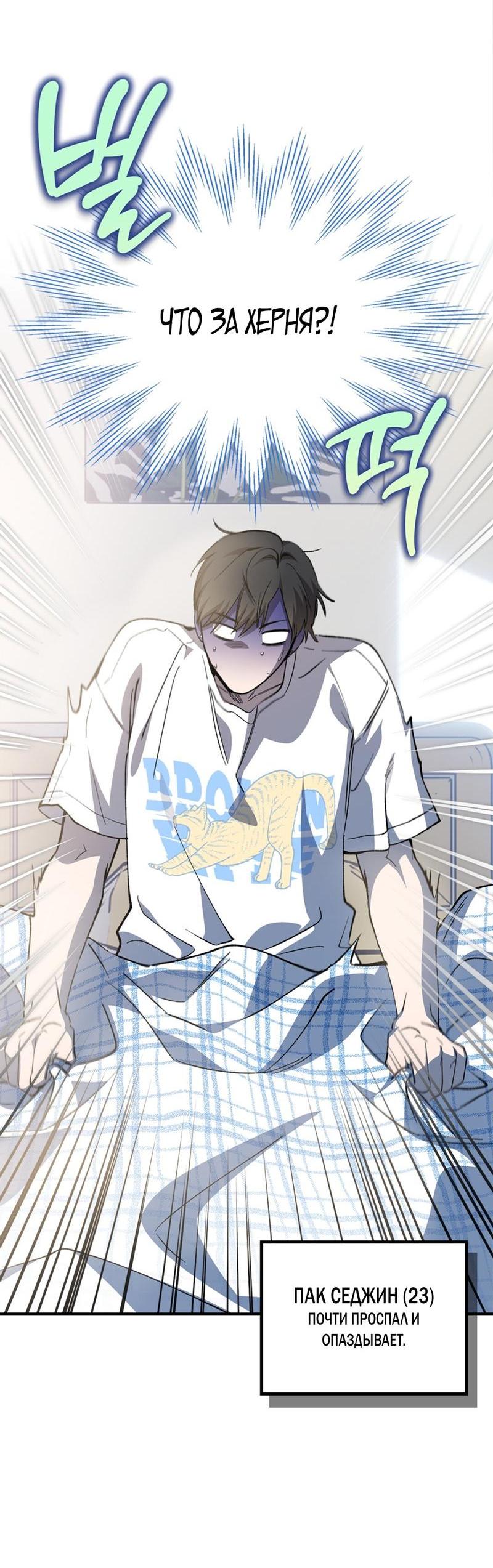 Манга Ложь овцы - Глава 1 Страница 32