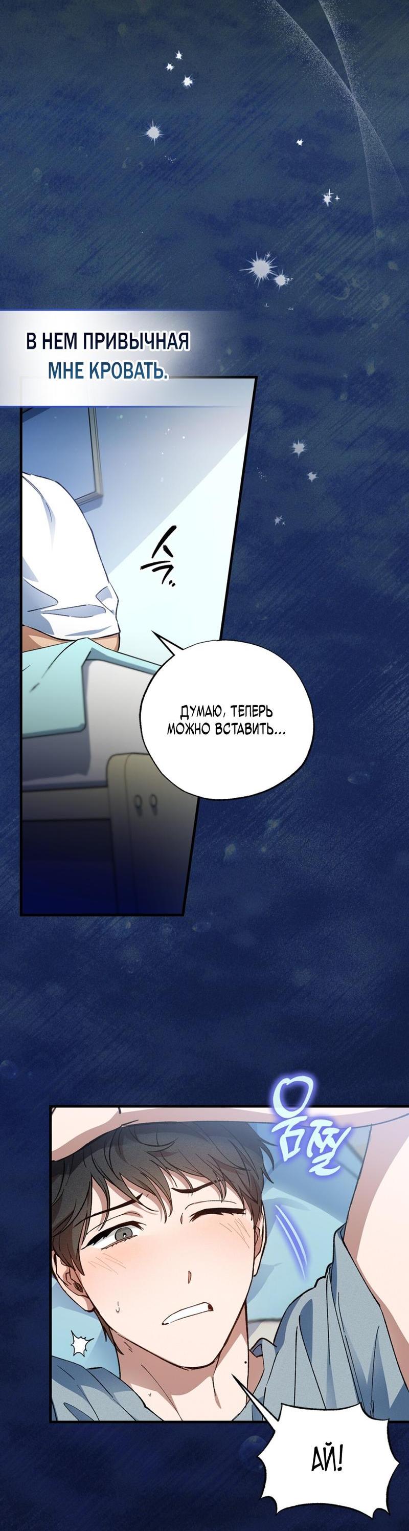 Манга Ложь овцы - Глава 1 Страница 3